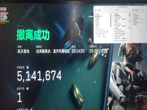 三角洲遇见外挂名场面软件效果